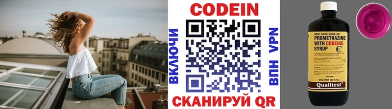 Codein Purple Drank что такое наркотик Навашино