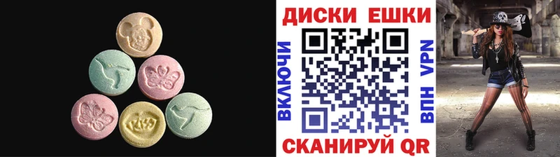 ЭКСТАЗИ круглые  купить  цена  MEGA онион  Навашино 